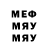 МЕФ кристаллы Zloy Mara