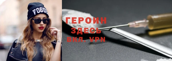 героин Сафоново
